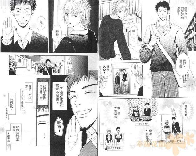 只是因为喜欢[耽美]韩漫全集-第1卷无删减无遮挡章节图片 