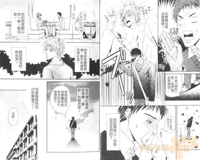 只是因为喜欢[耽美]韩漫全集-第1卷无删减无遮挡章节图片 