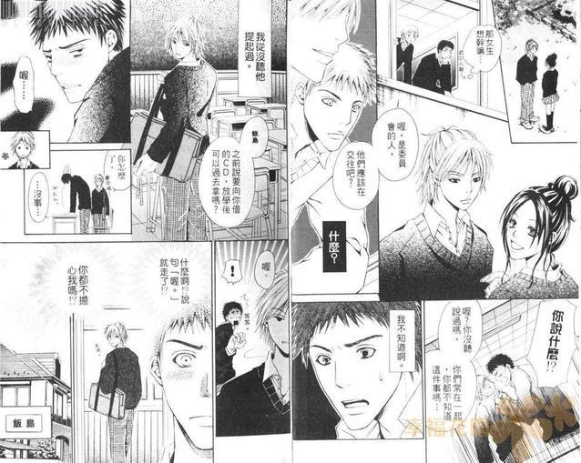 只是因为喜欢[耽美]韩漫全集-第1卷无删减无遮挡章节图片 