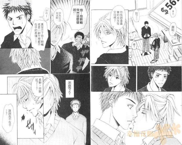 只是因为喜欢[耽美]韩漫全集-第1卷无删减无遮挡章节图片 