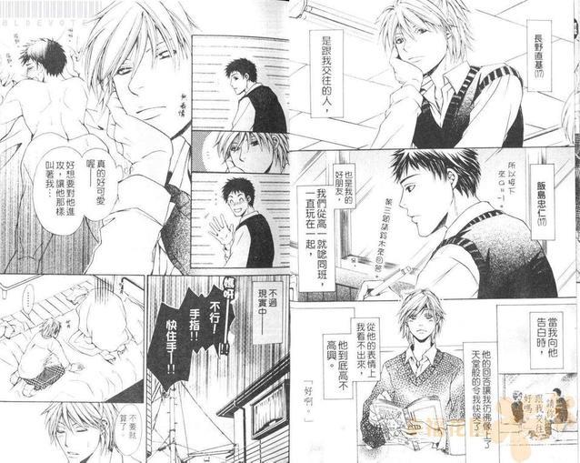 只是因为喜欢[耽美]韩漫全集-第1卷无删减无遮挡章节图片 
