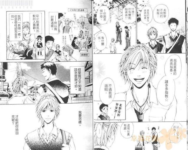 只是因为喜欢[耽美]韩漫全集-第1卷无删减无遮挡章节图片 