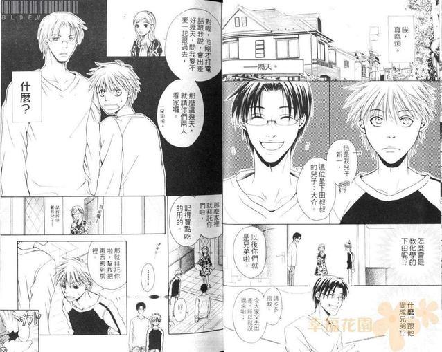 只是因为喜欢[耽美]韩漫全集-第1卷无删减无遮挡章节图片 