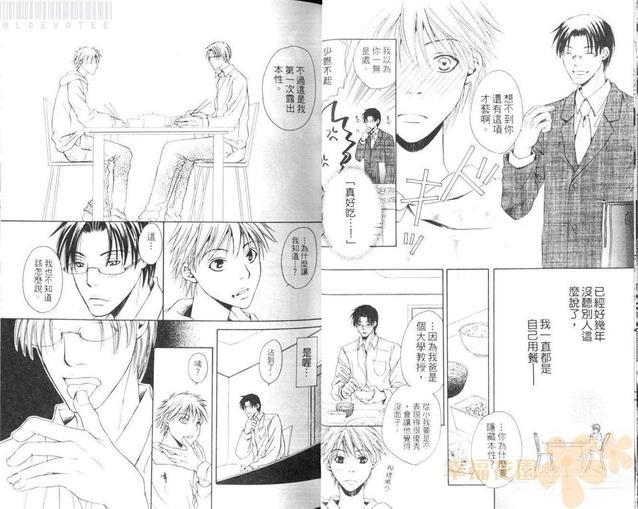 只是因为喜欢[耽美]韩漫全集-第1卷无删减无遮挡章节图片 