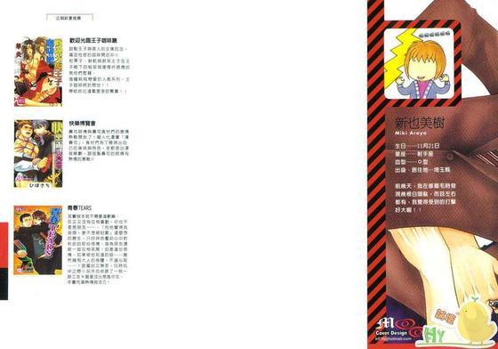 于是再来爱我吧[耽美]韩漫全集-第1卷无删减无遮挡章节图片 