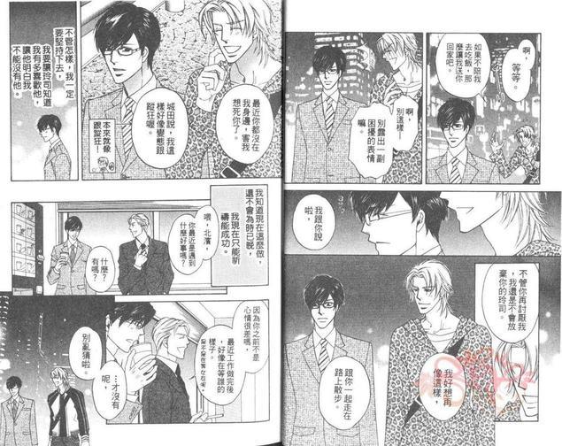 于是再来爱我吧[耽美]韩漫全集-第1卷无删减无遮挡章节图片 