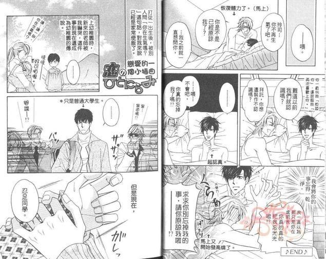 于是再来爱我吧[耽美]韩漫全集-第1卷无删减无遮挡章节图片 