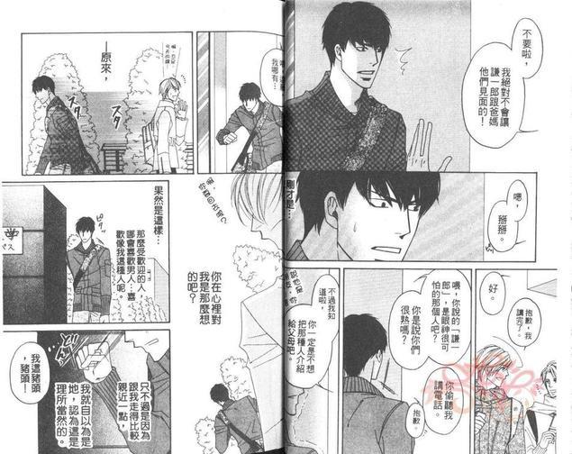 于是再来爱我吧[耽美]韩漫全集-第1卷无删减无遮挡章节图片 