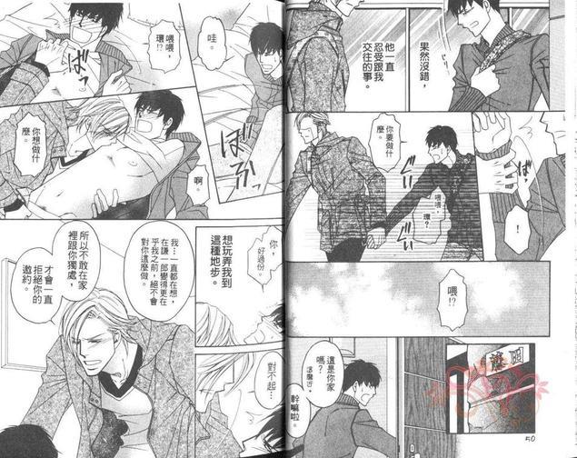 于是再来爱我吧[耽美]韩漫全集-第1卷无删减无遮挡章节图片 