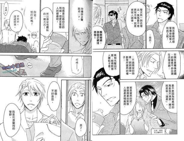 由吻开始的处方笺[耽美]韩漫全集-第1卷无删减无遮挡章节图片 