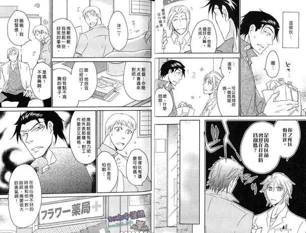 由吻开始的处方笺[耽美]韩漫全集-第1卷无删减无遮挡章节图片 