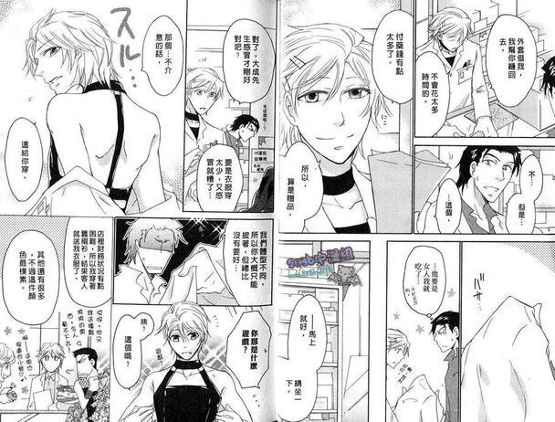 由吻开始的处方笺[耽美]韩漫全集-第1卷无删减无遮挡章节图片 