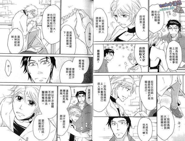 由吻开始的处方笺[耽美]韩漫全集-第1卷无删减无遮挡章节图片 