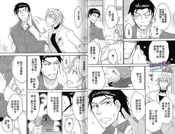 由吻开始的处方笺[耽美]韩漫全集-第1卷无删减无遮挡章节图片 