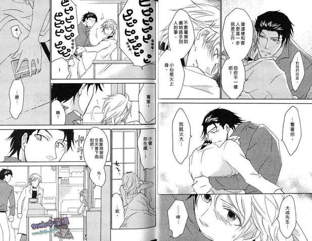 由吻开始的处方笺[耽美]韩漫全集-第1卷无删减无遮挡章节图片 