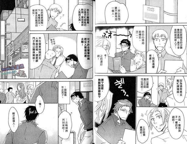 由吻开始的处方笺[耽美]韩漫全集-第1卷无删减无遮挡章节图片 