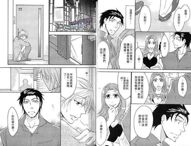 由吻开始的处方笺[耽美]韩漫全集-第1卷无删减无遮挡章节图片 