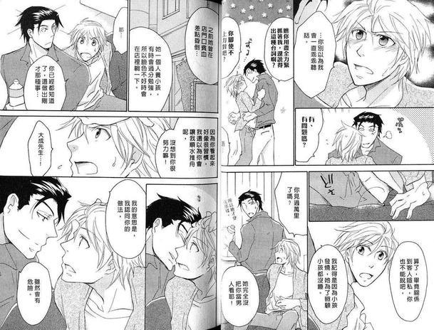 由吻开始的处方笺[耽美]韩漫全集-第1卷无删减无遮挡章节图片 
