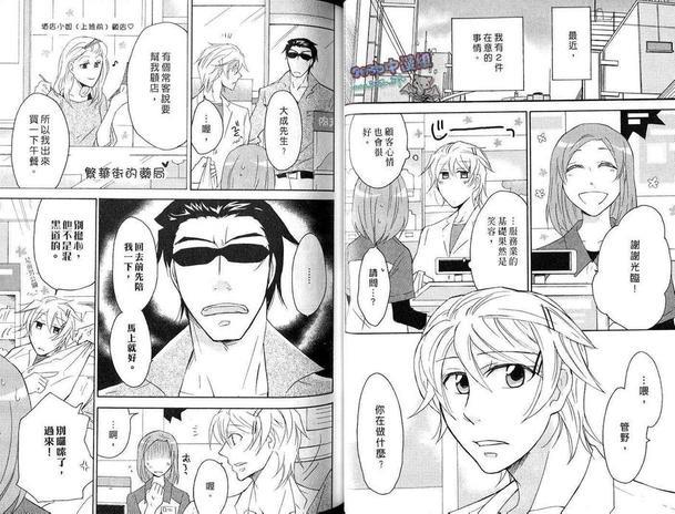 由吻开始的处方笺[耽美]韩漫全集-第1卷无删减无遮挡章节图片 