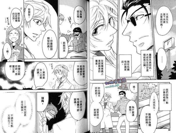 由吻开始的处方笺[耽美]韩漫全集-第1卷无删减无遮挡章节图片 