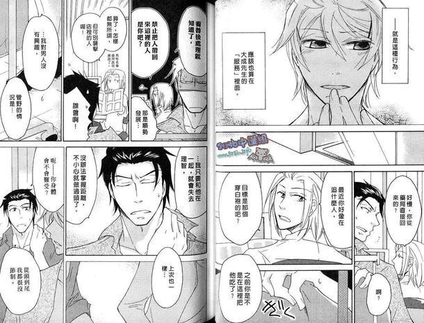 由吻开始的处方笺[耽美]韩漫全集-第1卷无删减无遮挡章节图片 