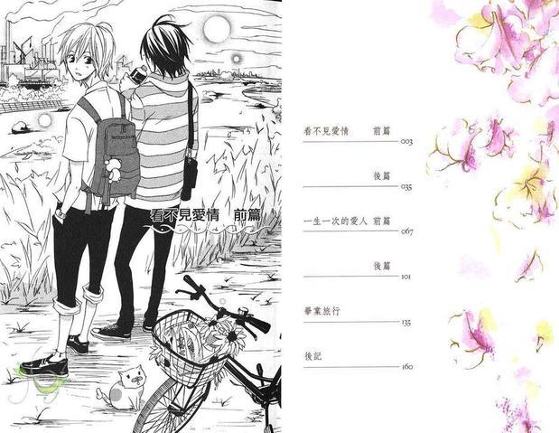 一生一次的爱人[耽美]韩漫全集-第1卷无删减无遮挡章节图片 