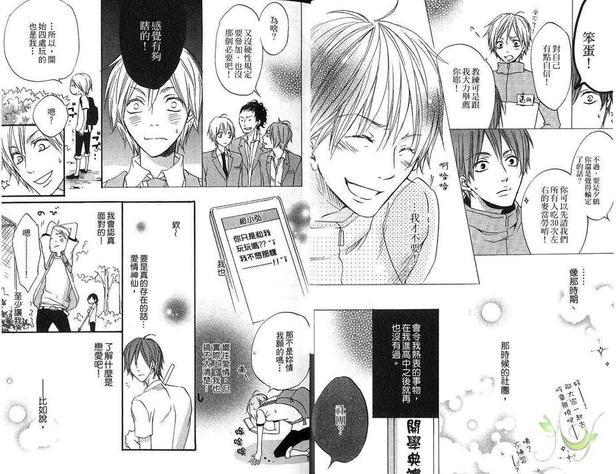 一生一次的爱人[耽美]韩漫全集-第1卷无删减无遮挡章节图片 