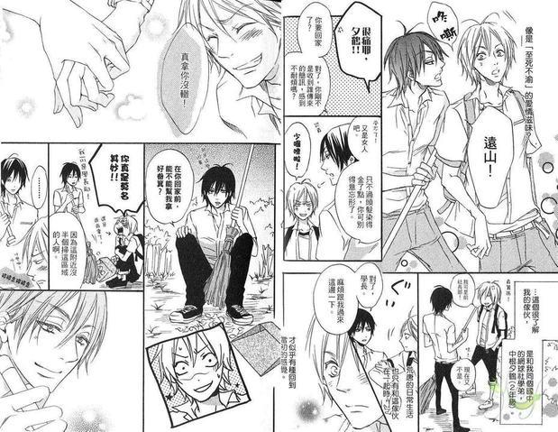 一生一次的爱人[耽美]韩漫全集-第1卷无删减无遮挡章节图片 