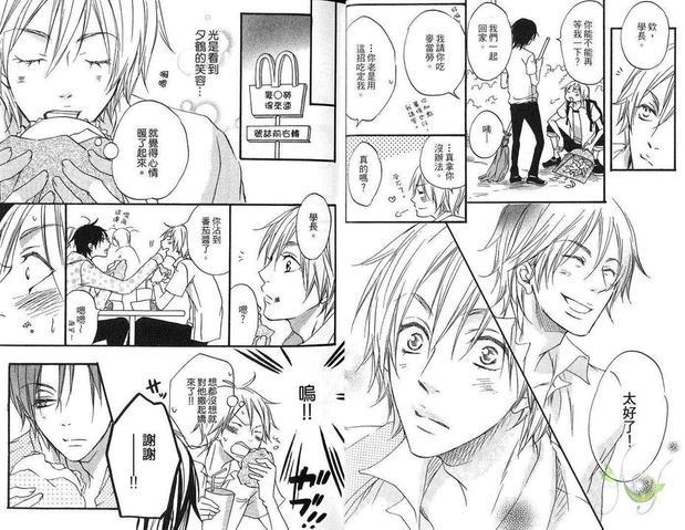一生一次的爱人[耽美]韩漫全集-第1卷无删减无遮挡章节图片 