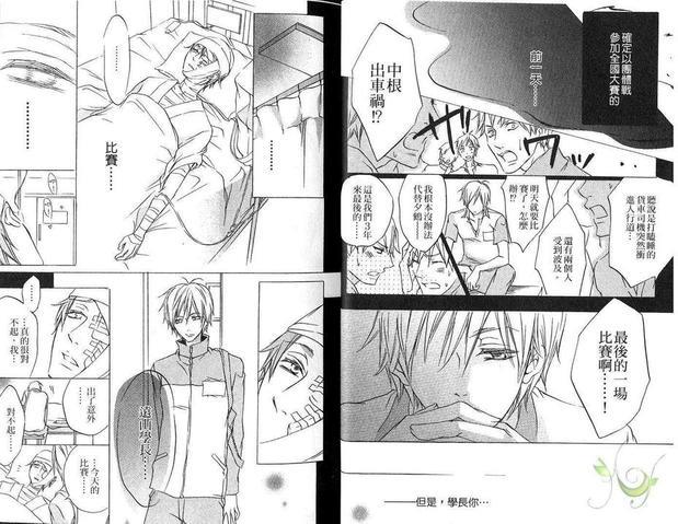 一生一次的爱人[耽美]韩漫全集-第1卷无删减无遮挡章节图片 