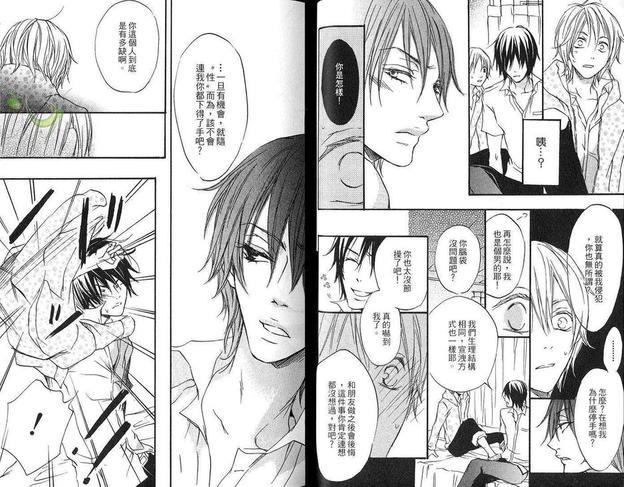 一生一次的爱人[耽美]韩漫全集-第1卷无删减无遮挡章节图片 