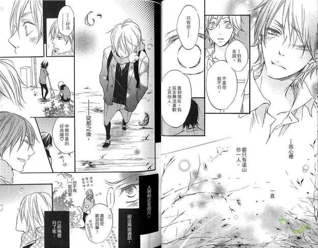 一生一次的爱人[耽美]韩漫全集-第1卷无删减无遮挡章节图片 