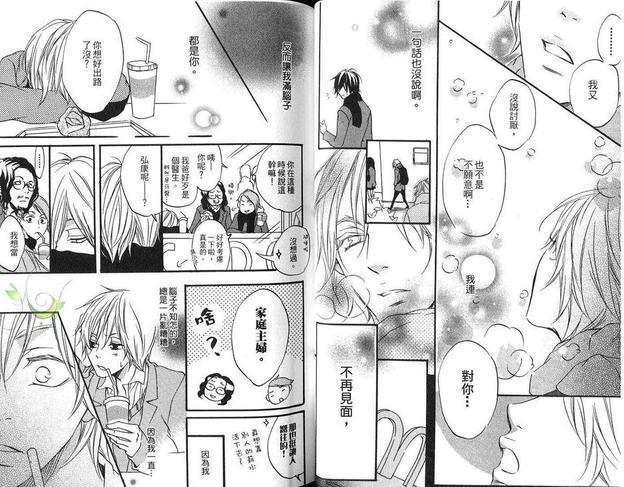 一生一次的爱人[耽美]韩漫全集-第1卷无删减无遮挡章节图片 