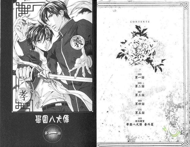 学园八犬传[耽美]韩漫全集-第1卷无删减无遮挡章节图片 