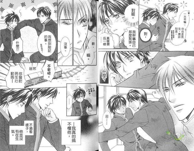 学园八犬传[耽美]韩漫全集-第1卷无删减无遮挡章节图片 