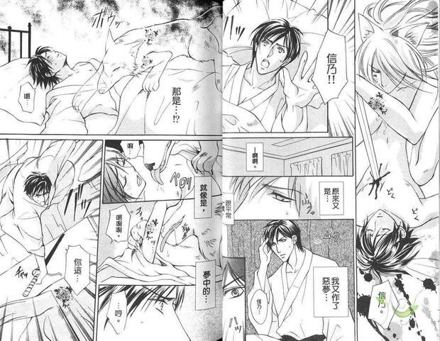学园八犬传[耽美]韩漫全集-第1卷无删减无遮挡章节图片 