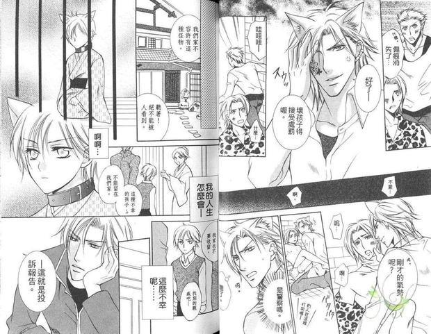 学园八犬传[耽美]韩漫全集-第1卷无删减无遮挡章节图片 