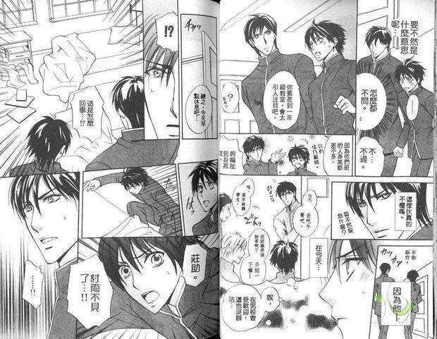 学园八犬传[耽美]韩漫全集-第1卷无删减无遮挡章节图片 
