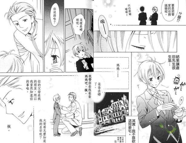 小管家SWEET[耽美]韩漫全集-第1卷无删减无遮挡章节图片 