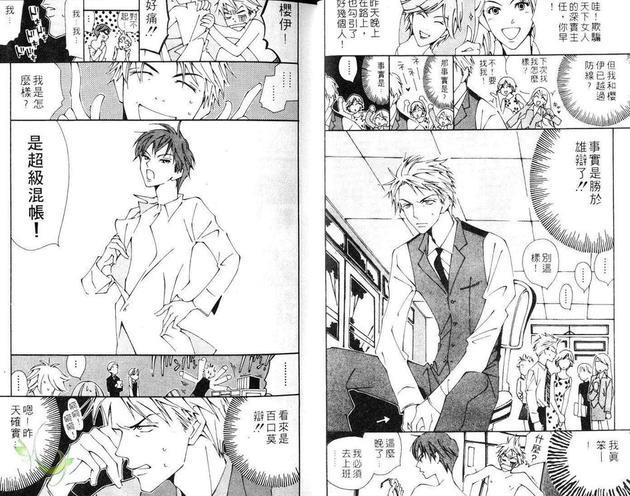 丸之内叙事诗[耽美]韩漫全集-第1卷无删减无遮挡章节图片 