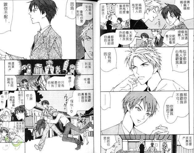 丸之内叙事诗[耽美]韩漫全集-第1卷无删减无遮挡章节图片 