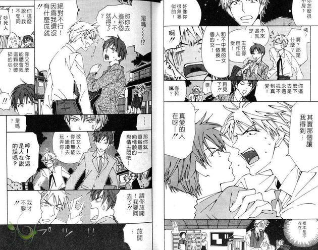丸之内叙事诗[耽美]韩漫全集-第1卷无删减无遮挡章节图片 