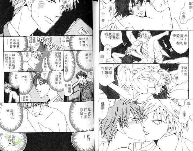 丸之内叙事诗[耽美]韩漫全集-第1卷无删减无遮挡章节图片 