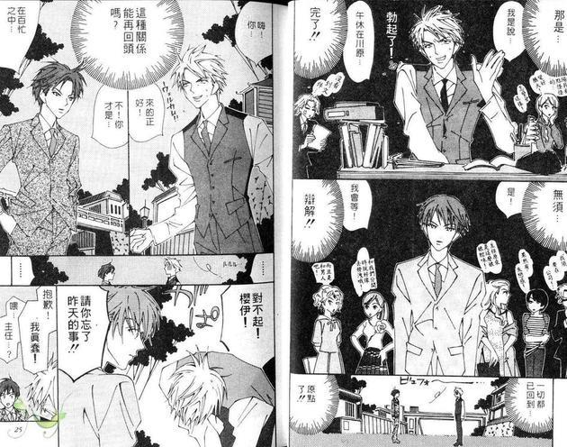 丸之内叙事诗[耽美]韩漫全集-第1卷无删减无遮挡章节图片 