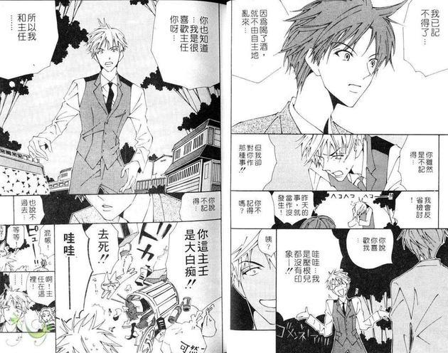丸之内叙事诗[耽美]韩漫全集-第1卷无删减无遮挡章节图片 