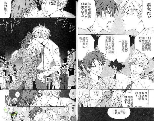丸之内叙事诗[耽美]韩漫全集-第1卷无删减无遮挡章节图片 