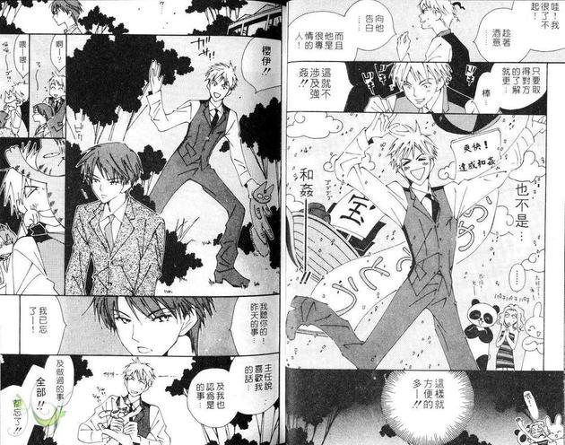 丸之内叙事诗[耽美]韩漫全集-第1卷无删减无遮挡章节图片 