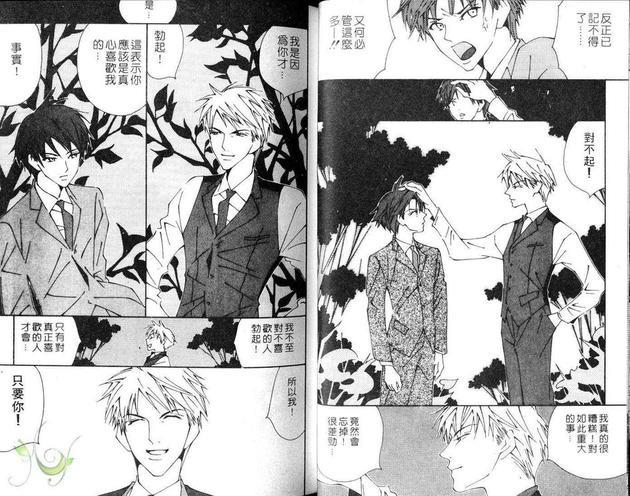 丸之内叙事诗[耽美]韩漫全集-第1卷无删减无遮挡章节图片 