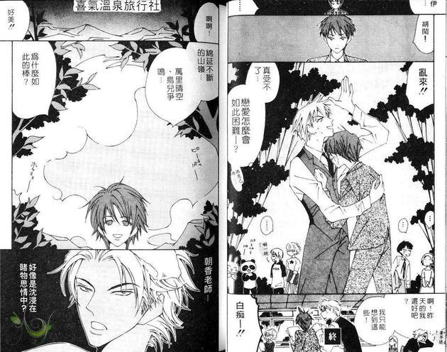 丸之内叙事诗[耽美]韩漫全集-第1卷无删减无遮挡章节图片 
