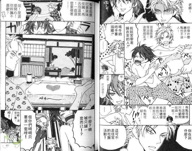 丸之内叙事诗[耽美]韩漫全集-第1卷无删减无遮挡章节图片 